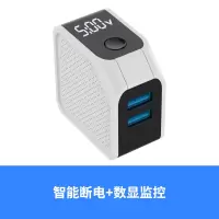 适用于苹果华为小米智能数显自动断电充电器手机快速闪安卓充电头|充满自动断电☞智能数显双USB☆象牙白提速90%