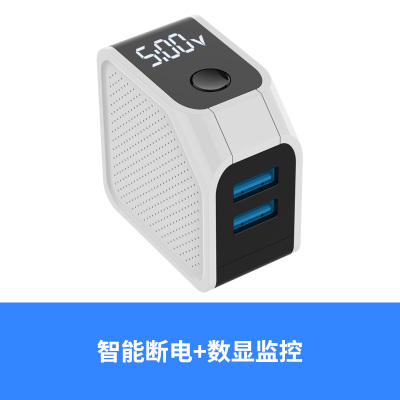 适用于苹果华为小米智能数显自动断电充电器手机快速闪安卓充电头|充满自动断电☞智能数显双USB☆象牙白提速90%