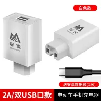 电动车usb接口充电带转换器手机快充小电风扇转换头改装充电器|2A白色USB充电头双口+1米安卓线