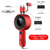 快充手机车载充电器一拖三自带伸缩线汽车充电器点烟器通用|红色[安卓+苹果+Type-C]伸缩快充