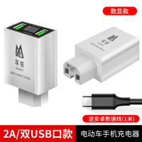 电动车usb接口充电带转换器手机快充小电风扇转换头改装充电器|2A数显USB充电头双口+1米安卓线