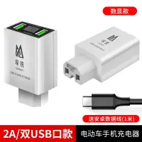 电动车usb接口充电带转换器手机快充小电风扇转换头改装充电器|2A数显USB充电头双口+1米安卓线