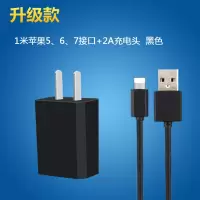 5v2a快充手机充电器三星华为oppo小米安卓充电头通用usb插头套装|2A充头+1m苹果线[黑色]