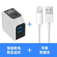 适用于苹果华为小米智能数显自动断电充电器手机快速闪安卓充电头|充满自断★智能数显双usb象牙白送苹果数据线1米