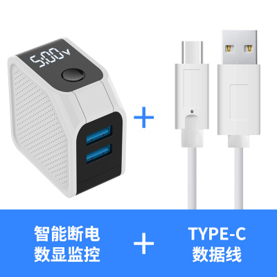 适用于苹果华为小米智能数显自动断电充电器手机快速闪安卓充电头|充满自断☞智能数显双usb象牙白送Typec数据线1米