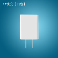 5v2a快充手机充电器三星华为oppo小米安卓充电头通用usb插头套装|1A慢充[白色]