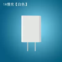 5v2a快充手机充电器三星华为oppo小米安卓充电头通用usb插头套装|1A慢充[白色]