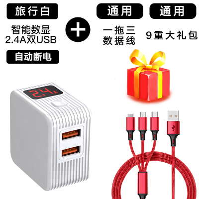 通用手机充电器华为oppo小米vivo苹果iphone安卓自动断电快充电头|【旅行箱白】智能自动断电★数据线+手机架
