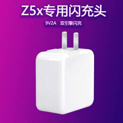 vivoz5充电器头vivo z5数据线22.5w双引擎闪充z5x快充充电线|1个Z5x专用闪充头(9v2a)