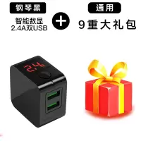 通用手机充电器华为oppo小米vivo苹果iphone安卓自动断电快充电头|【钢琴黑】智能数显【单头】★【手机架】