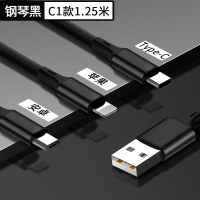 充电器三头三合一华为手机vivo苹果oppo车载快速万能快充一|1.25米C1款[type-c+苹果+安卓]黑(只有线)