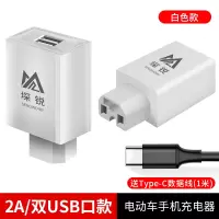 电动车usb接口充电带转换器手机快充小电风扇转换头改装充电器|2A白色USB充电头双口+1米Type-c线