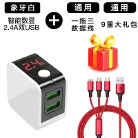 通用手机充电器华为oppo小米vivo苹果iphone安卓自动断电快充电头|[象牙白]智能数显★数据线+手机架
