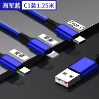 充电器三头三合一华为手机vivo苹果oppo车载快速万能快充一|1.25米C1款[type-c+苹果+安卓]蓝(只有线)