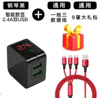 通用手机充电器华为oppo小米vivo苹果iphone安卓自动断电快充电头|[钢琴黑]智能数显★数据线+手机架