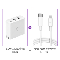 紫米65w充电器pd快充45w闪充switch小米笔记本macbook适配器适|[闪充套装]白色单个充电器+C-L数据线