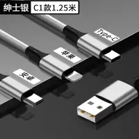 充电器三头三合一华为手机vivo苹果oppo车载快速万能快充一|1.25米C1款[type-c+苹果+安卓]银(只有线)