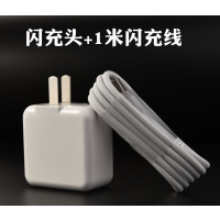 充电器头x20 x21 x9x23x7x9s安卓通用手机快充闪充数据线|闪充头+闪充线1m