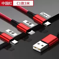 充电器三头三合一华为手机vivo苹果oppo车载快速万能快充一|3米C1款[type-c+苹果+安卓]红(只有线)