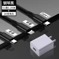 充电器三头三合一华为手机vivo苹果oppo车载快速万能快充|1.25米C1款[type-c+苹果+安卓]黑+2A充电头