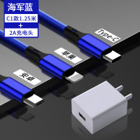 充电器三头三合一华为手机vivo苹果oppo车载快速万能快充|1.25米C1款[type-c+苹果+安卓]蓝+2A充电头