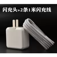 充电器头x20 x21 x9x23x7x9s安卓通用手机快充闪充数据线|闪充头+2条闪充线1米