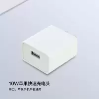 适用苹果iphone11/xr/6/7p/8p手机快速xs充电器线ipad平板插头18w|10W苹果快速充头