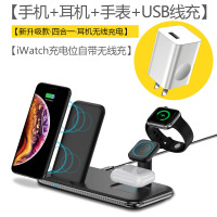 iphone11无线充电器airpower苹果xsma|四合一★新升级【iWatch充电位自带无线充】+24W专用充电头