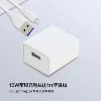 适用苹果iphone11/xr/6/7p/8p手机快速xs充电器线ipad平板插头18w|10W头送1m苹果线