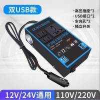 车载逆变器12v24v转220v多功能货车变压器汽车充电器插座头转换器|至美版-12V24V通用/双USB