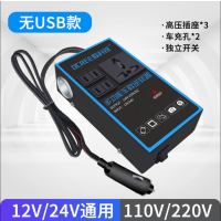 车载逆变器12v24v转220v多功能货车变压器汽车充电器插座头转换器|特惠版-12V24V通用/无USB