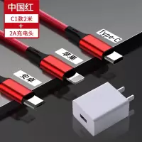 充电器三头三合一华为手机vivo苹果oppo车载快速万能快|2米C1款[type-c+苹果+安卓]红+2A充电头