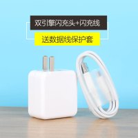 vivox9 x7plus x6x20x21充电器双引擎闪充头数据线快充|套装【双引擎闪充头+1米线】◆送礼品