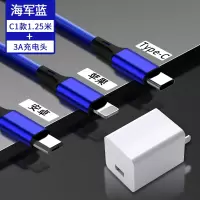 充电器三头三合一华为手机vivo苹果oppo车载快速万能快|1.25米C1款[type-c+苹果+安卓]蓝+3A充电头