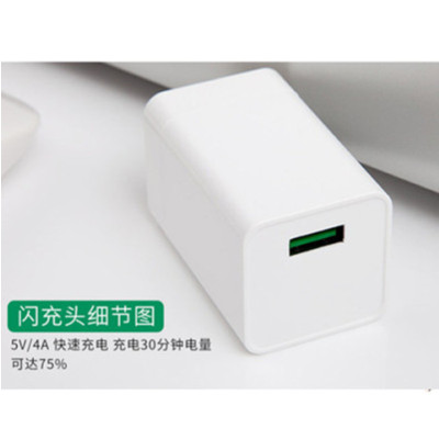 闪充5v4a快充oppovivo华为小米通用充电头安卓智能手机充电器套装|oppo款4A闪充充电器