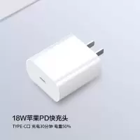 适用苹果iphone11/xr/6/7p/8p手机快速xs充电器线ipad平板插头18w|18W苹果快充头