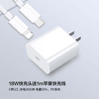 适用苹果iphone11/xr/6/7p/8p手机快速xs充电器线ipad平板插头18w|18W快充头送1m苹果线