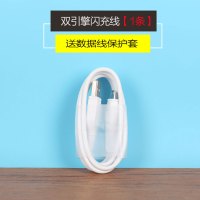 vivox9 x7plus x6x20x21充电器双引擎闪充头数据线快充|双引擎闪充线1条【1.5米】◆送礼品