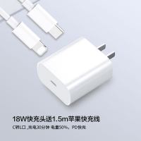 适用苹果iphone11/xr/6/7p/8p手机快速xs充电器线ipad平板插头18w|18W快充头送1.5m苹果线