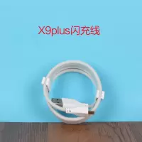 vivox9 x7plus x6x20x21充电器双引擎闪充头数据线快充|x9plus/x20plus专用闪充线◆送礼品