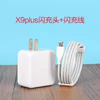 vivox9x7plusx6x20x21充电器双引擎闪充头数据线快充|x9plus/x20puls专用头+闪充线◆送礼品