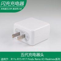 realme x充电器头realmex数据线vooc3.0闪充充电线oppo reno|1个专用闪充头