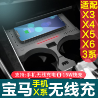 2020款宝马x3车载x5无线充电器新3系无线充电板325li手机快充