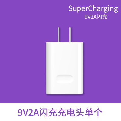 华为充电器40w超级快充p30promate30/20pro闪充套装|9V2A闪充单头