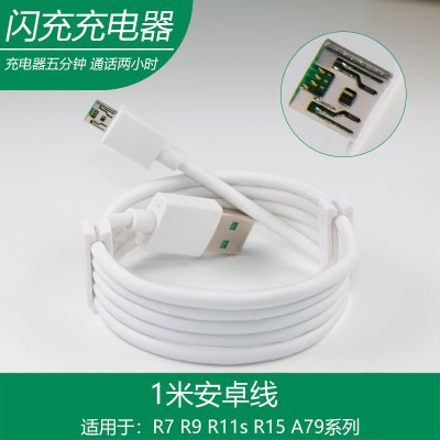 realme x充电器头realmex数据线vooc3.0闪充充电线oppo reno|1条闪充线青春版专用