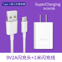 华为充电器40w超级快充p30promate30/20pro闪充套装|9V2A闪充头+1米闪充线