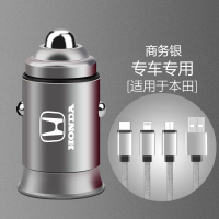 专用于车载手机充电器本田思域雅阁凌派飞度crv冠道缤智汽车车充|气质银色[单个+数据线]
