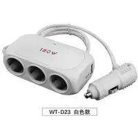 1分3车载充电器点烟器一拖三汽车多功能手机充电usb车充12v|白色