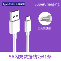华为充电器40w超级快充p30promate30/20pro闪充套装|5A超级快充数据线2米
