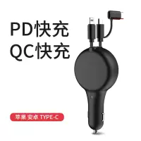 车载充电器伸缩充电线一拖三qc3.0快充pd快充苹果华为12v/24v通用点烟器手机闪充3a车充|车载充电器快充【黑色】